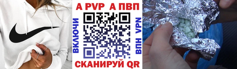 APVP Соль  где найти   Узловая 