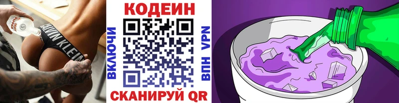 магазин    Узловая  Кодеин напиток Lean (лин) 