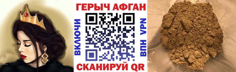 ГЕРОИН хмурый  Узловая 