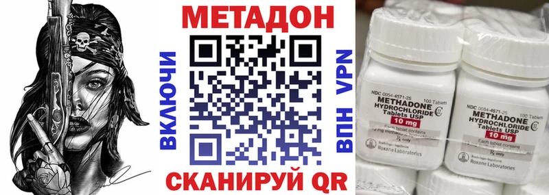 где купить наркоту  маркетплейс формула  Метадон белоснежный  Узловая 